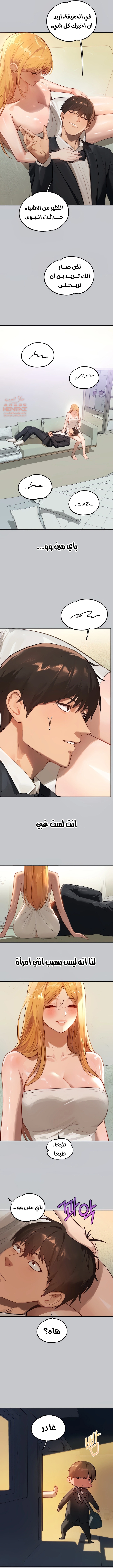 مالكة الارض اختي الكبيرة - 91 - 652be8252b46b.webp