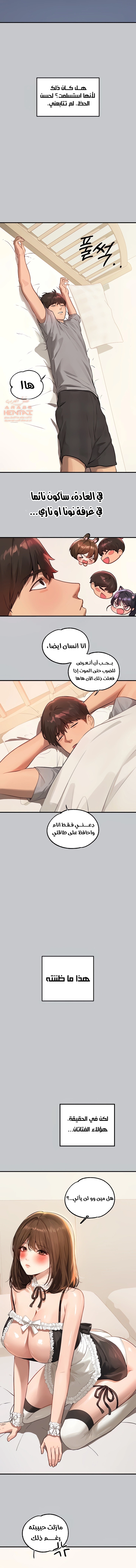 مالكة الارض اختي الكبيرة - 91 - 652be829d95c3.webp