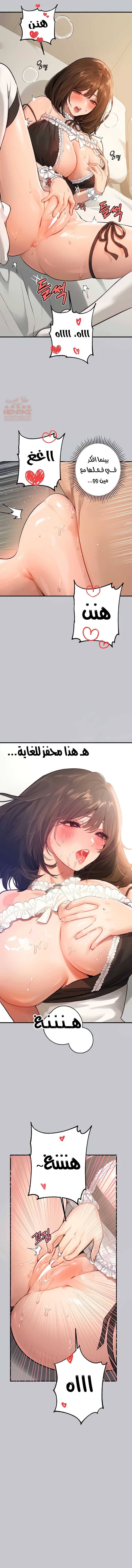 مالكة الارض اختي الكبيرة - 91 - 652be82f1cd43.webp
