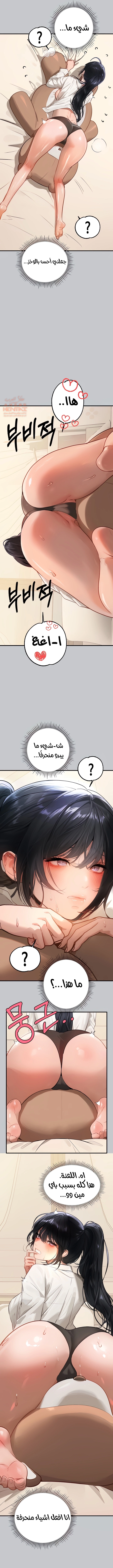 مالكة الارض اختي الكبيرة - 91 - 652be8340ba71.webp