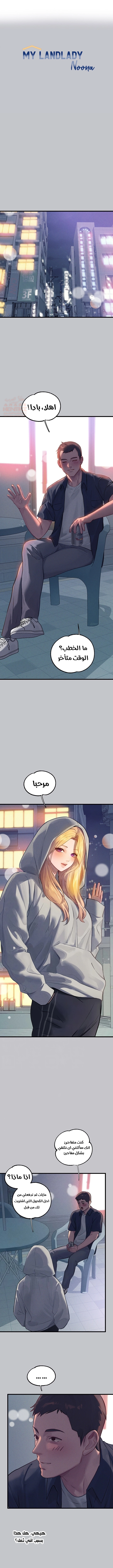 مالكة الارض اختي الكبيرة - 92 - 652be83832e7a.webp