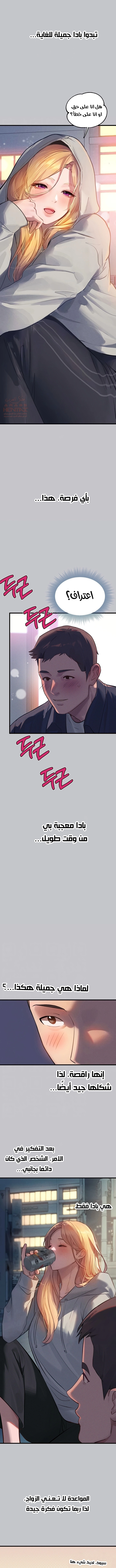 مالكة الارض اختي الكبيرة - 92 - 652be839dc2ab.webp