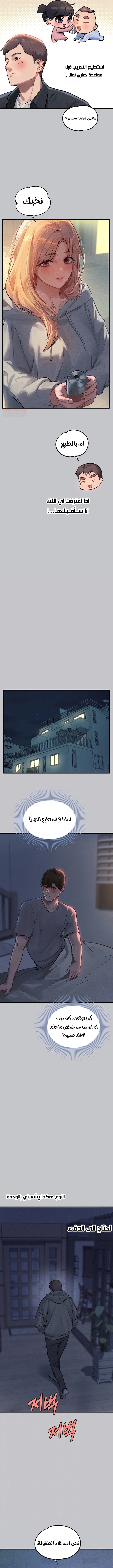 مالكة الارض اختي الكبيرة - 92 - 652be83ba1d65.webp