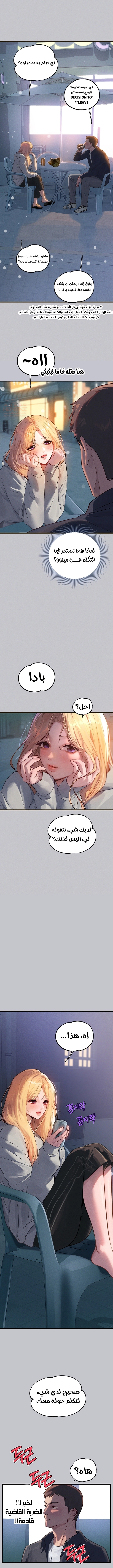مالكة الارض اختي الكبيرة - 92 - 652be83db21bc.webp