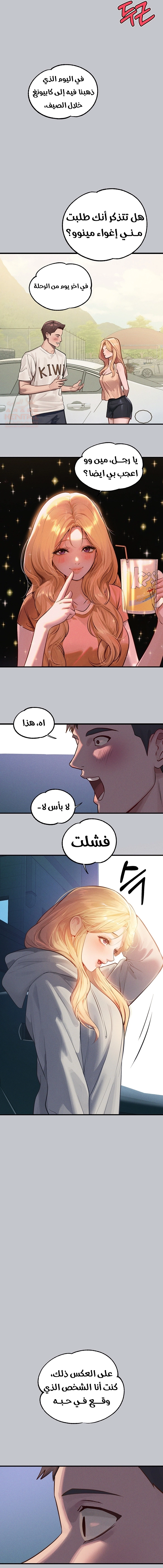 مالكة الارض اختي الكبيرة - 92 - 652be83e4f8fb.webp