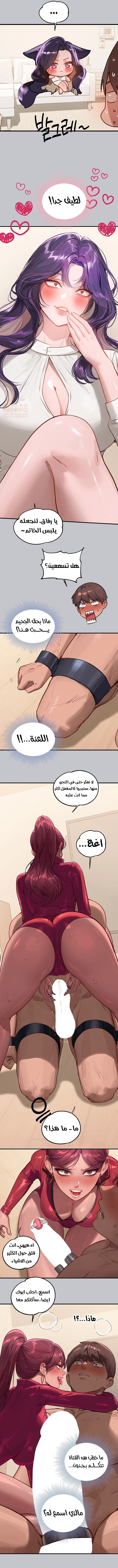 مالكة الارض اختي الكبيرة - 92 - 652be84a401e9.webp