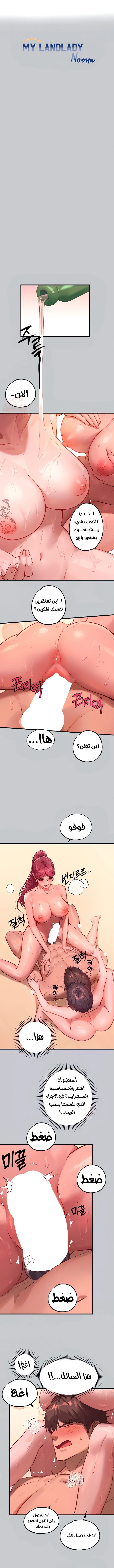 مالكة الارض اختي الكبيرة - 93 - 652be850a09f2.webp