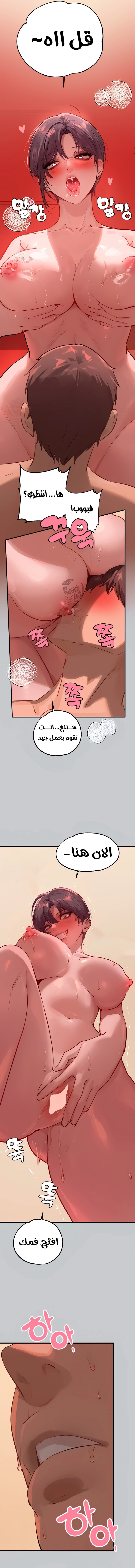 مالكة الارض اختي الكبيرة - 93 - 652be85ce628a.webp