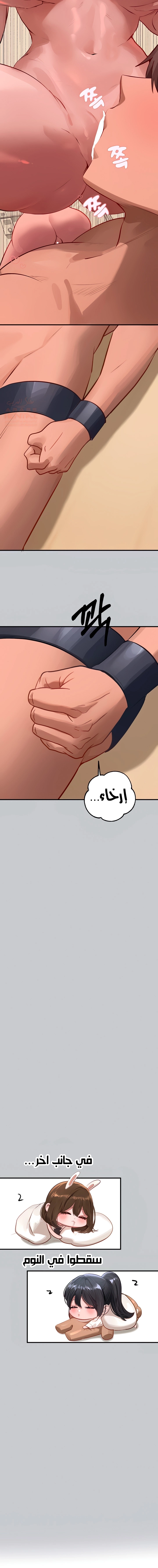 مالكة الارض اختي الكبيرة - 93 - 652be861c9885.webp