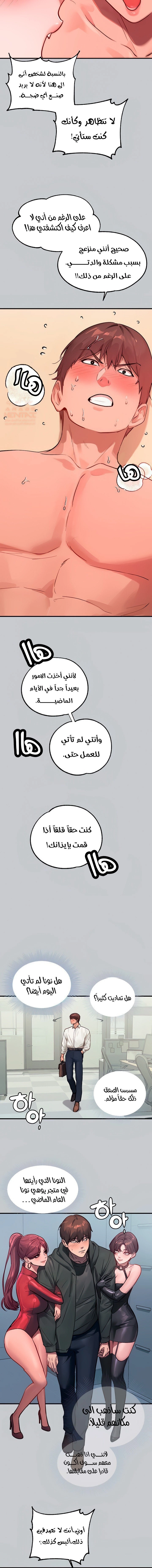 مالكة الارض اختي الكبيرة - 94 - 652be86a58c87.webp