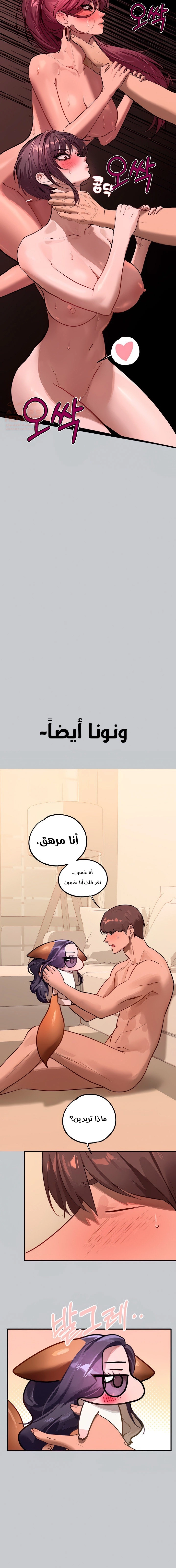 مالكة الارض اختي الكبيرة - 94 - 652be86d78ad7.webp