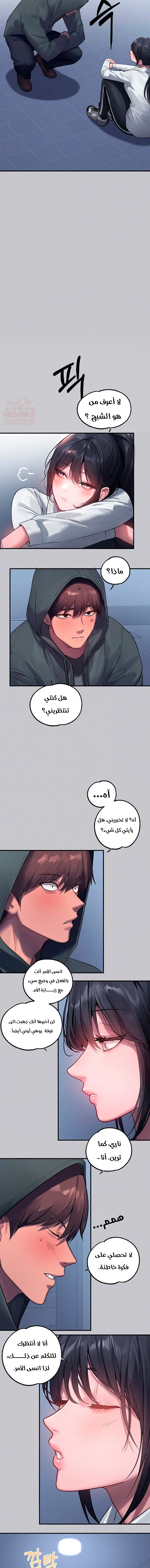 مالكة الارض اختي الكبيرة - 95 - 652be87005fc3.webp