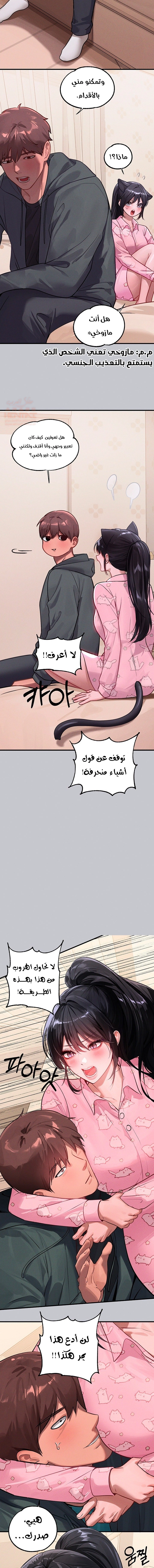مالكة الارض اختي الكبيرة - 95 - 652be87324ef2.webp