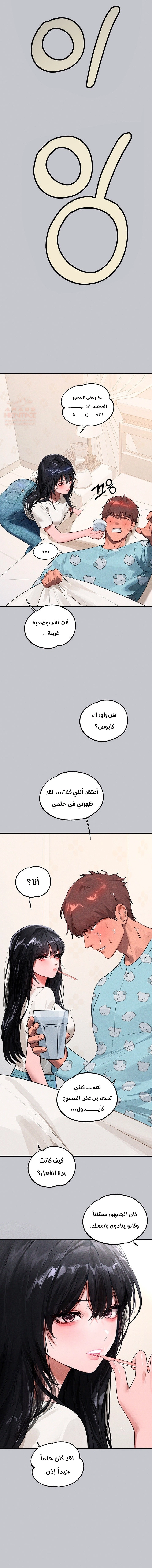 مالكة الارض اختي الكبيرة - 95 - 652be87662bc6.webp