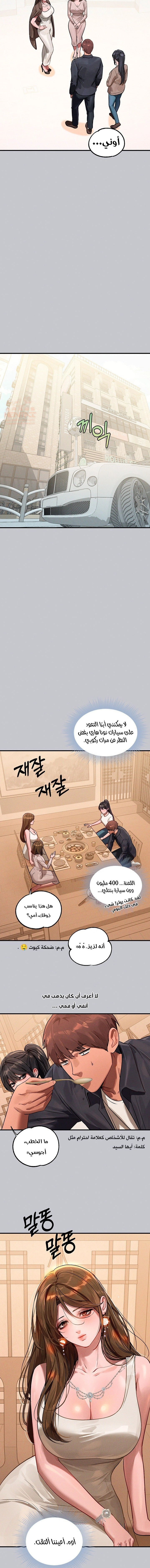 مالكة الارض اختي الكبيرة - 95 - 652be87987042.webp