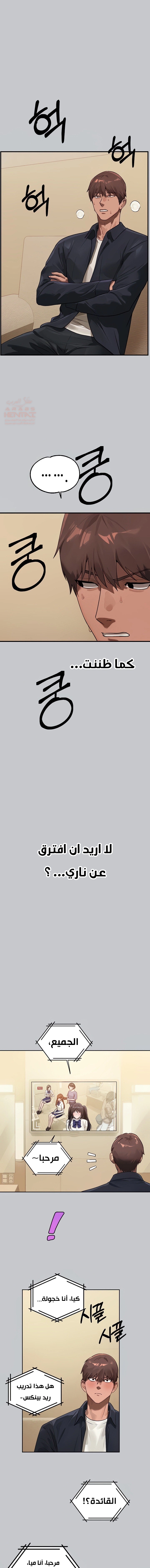 مالكة الارض اختي الكبيرة - 96 - 652be88033313.webp