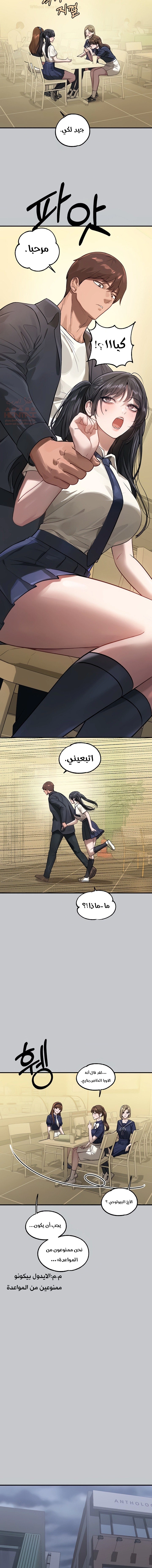 مالكة الارض اختي الكبيرة - 96 - 652be881f1679.webp