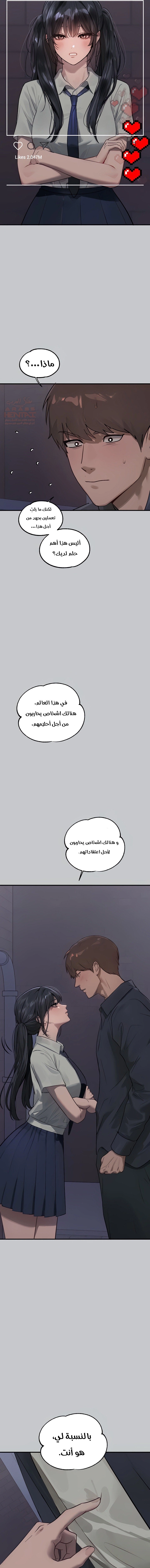 مالكة الارض اختي الكبيرة - 96 - 652be8839cf5c.webp
