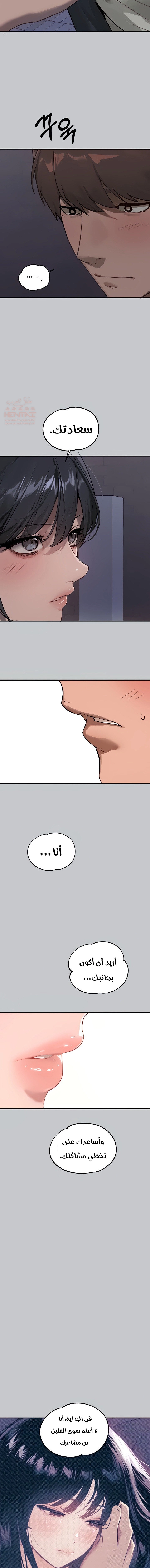 مالكة الارض اختي الكبيرة - 96 - 652be88422d57.webp