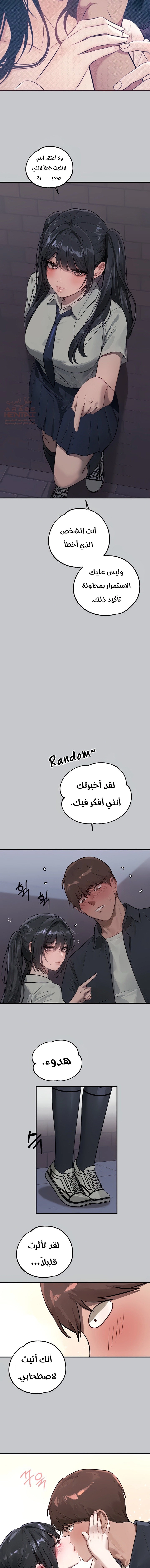 مالكة الارض اختي الكبيرة - 96 - 652be884ade03.webp