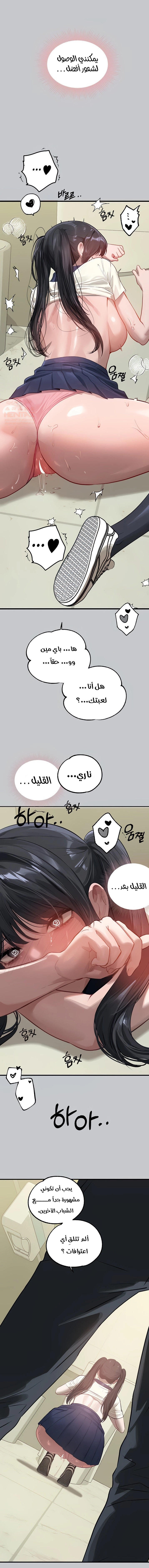 مالكة الارض اختي الكبيرة - 97 - 652be88de9da8.webp