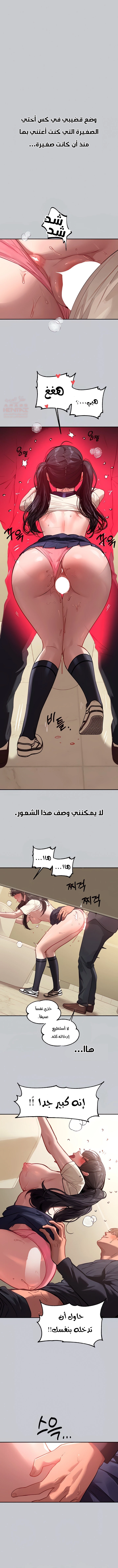 مالكة الارض اختي الكبيرة - 98 - 652be89047b30.webp