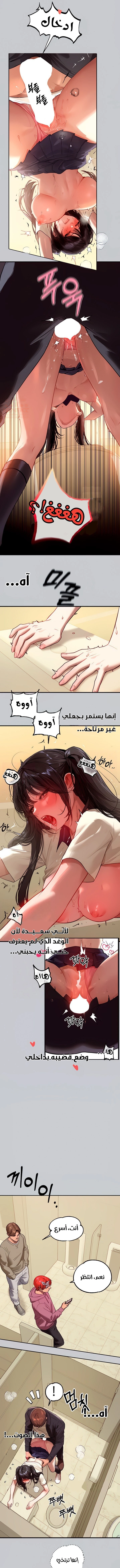 مالكة الارض اختي الكبيرة - 98 - 652be89129b61.webp