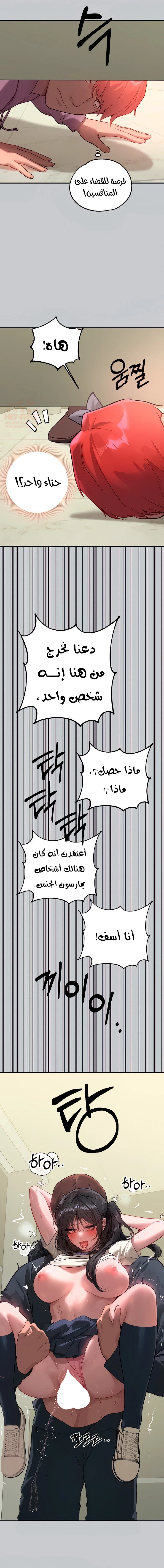 مالكة الارض اختي الكبيرة - 98 - 652be893c5d25.webp