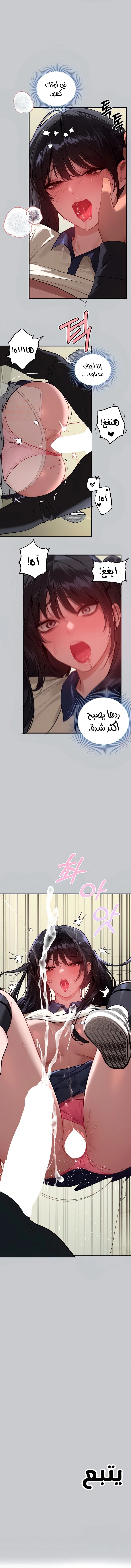 مالكة الارض اختي الكبيرة - 98 - 652be89cda4ec.webp