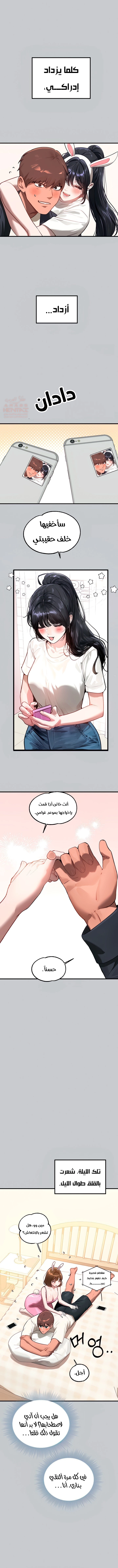 مالكة الارض اختي الكبيرة - 99 - 652be8a3206e3.webp