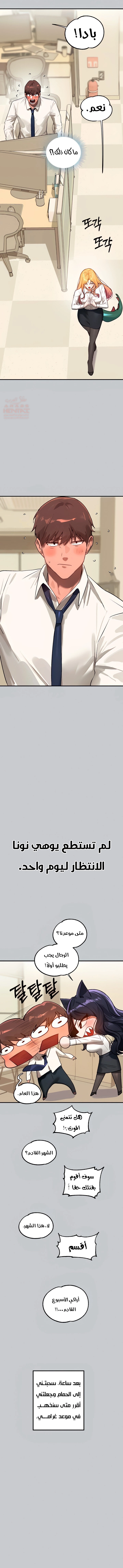 مالكة الارض اختي الكبيرة - 99 - 652be8a577fce.webp