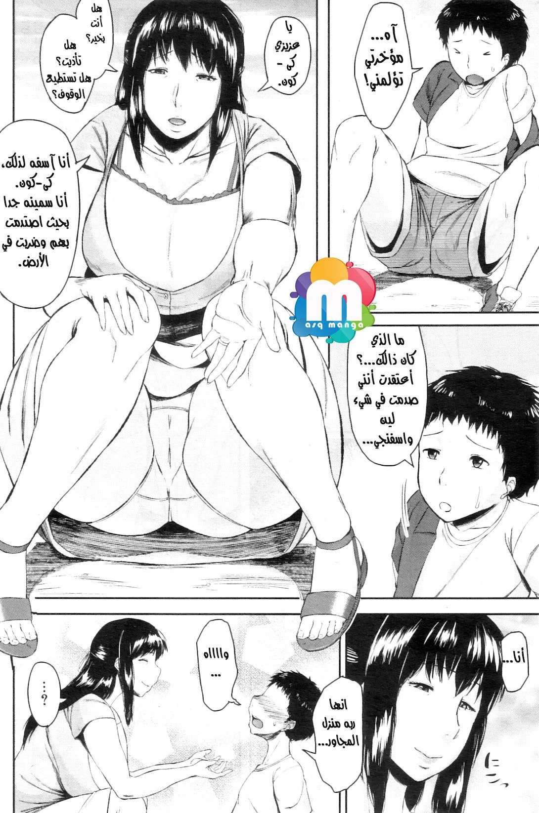 مبادلة الإبن - 1 - 64f963fc7eb04.webp