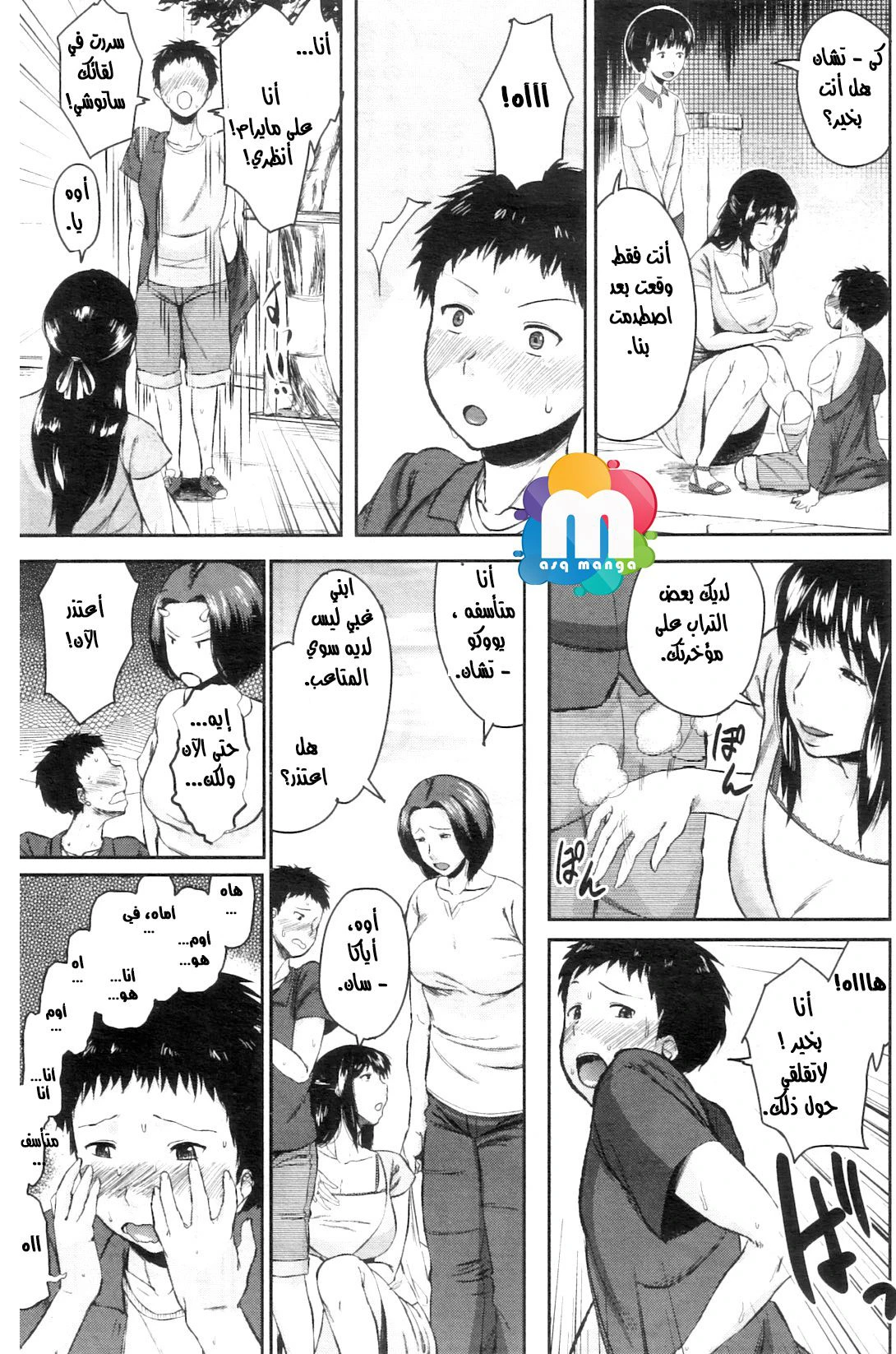 مبادلة الإبن - 1 - 64f963fcda455.webp