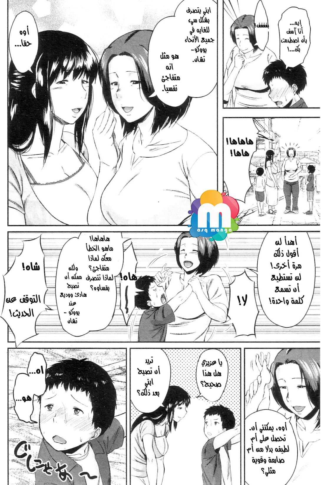 مبادلة الإبن - 1 - 64f963fd4159a.webp