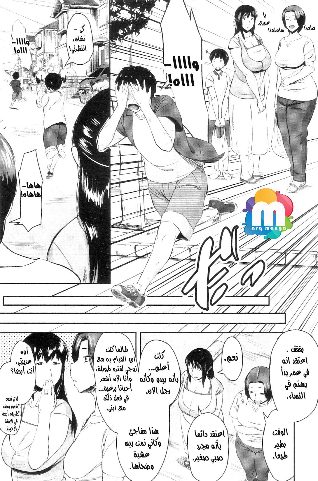 مبادلة الإبن - 1 - 64f963fd980bb.webp