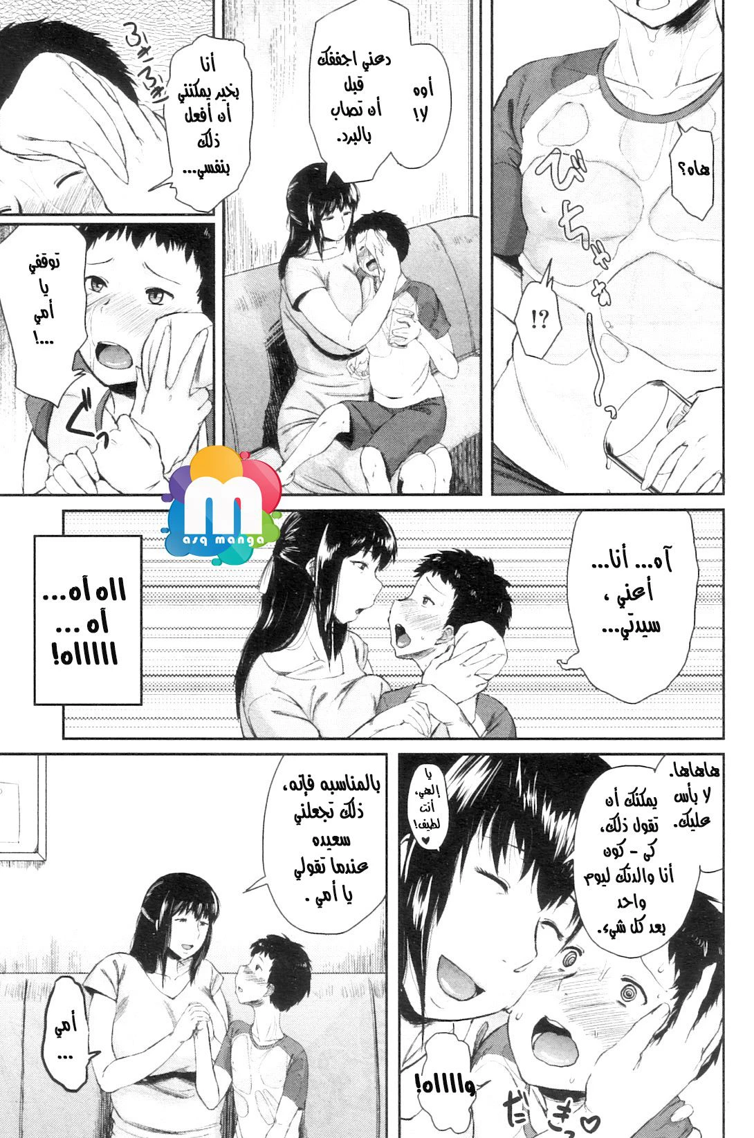 مبادلة الإبن - 1 - 64f963ff1b5f6.webp