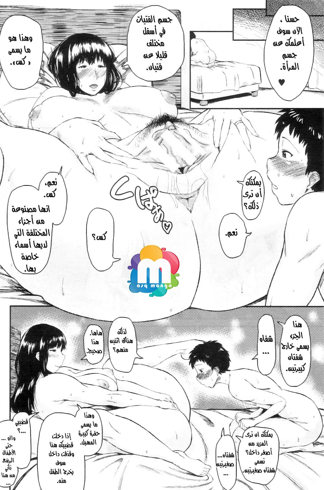 مبادلة الإبن - 1 - 64f964031d238.webp