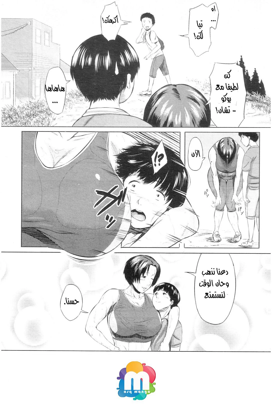 مبادلة الإبن - 2 - 64f9640c36cc1.webp