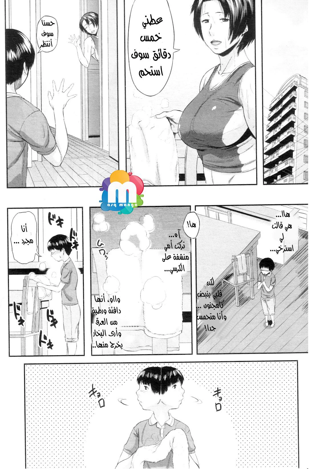 مبادلة الإبن - 2 - 64f9640c8f0d2.webp