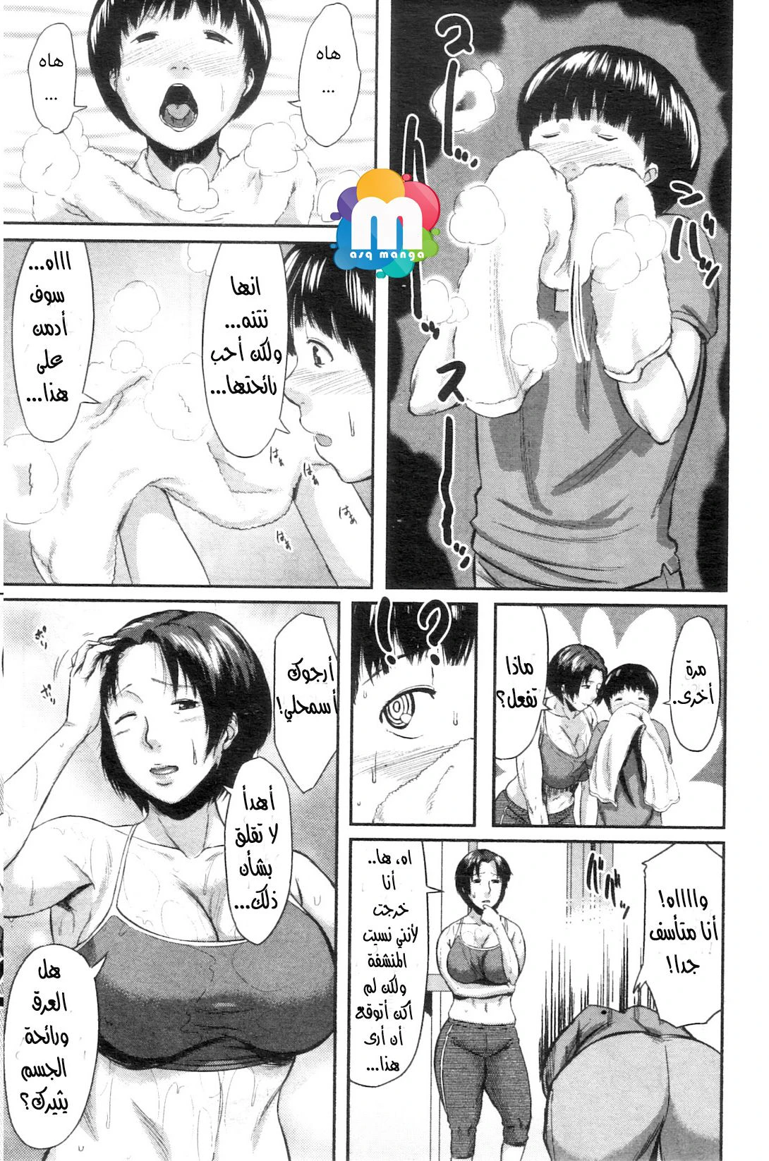 مبادلة الإبن - 2 - 64f9640ce933b.webp