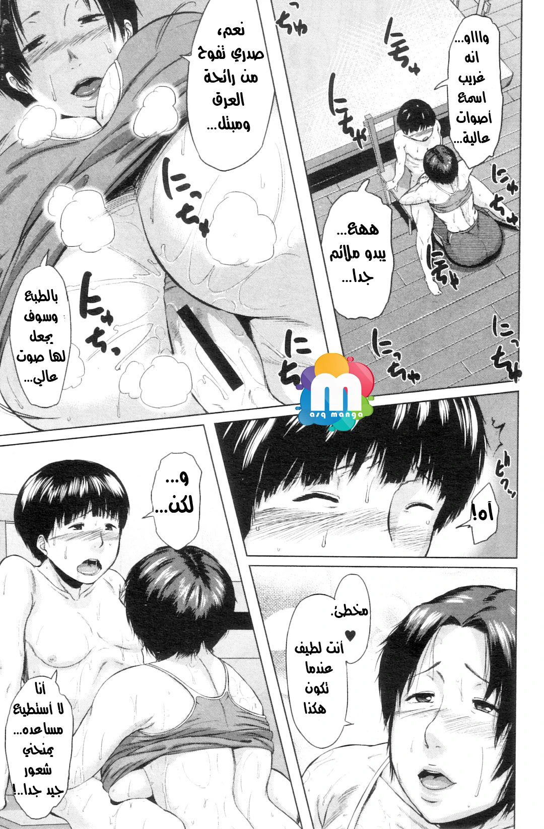 مبادلة الإبن - 2 - 64f9640f38f34.webp