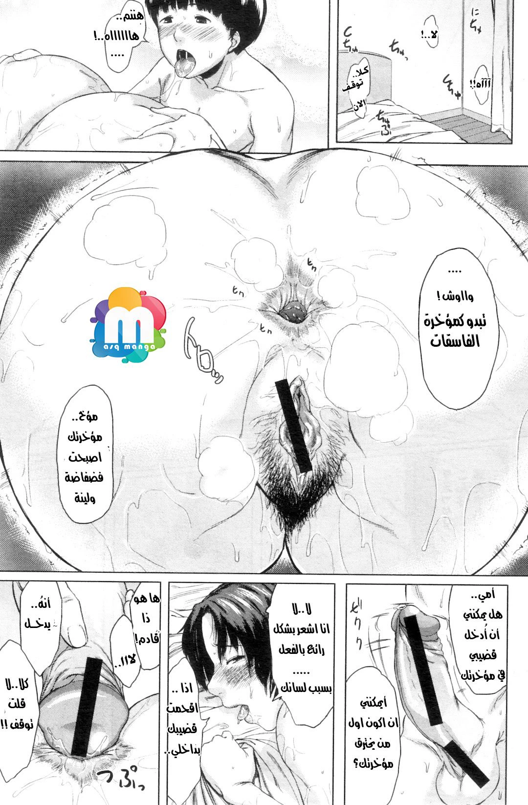مبادلة الإبن - 2 - 64f964122f1ad.webp