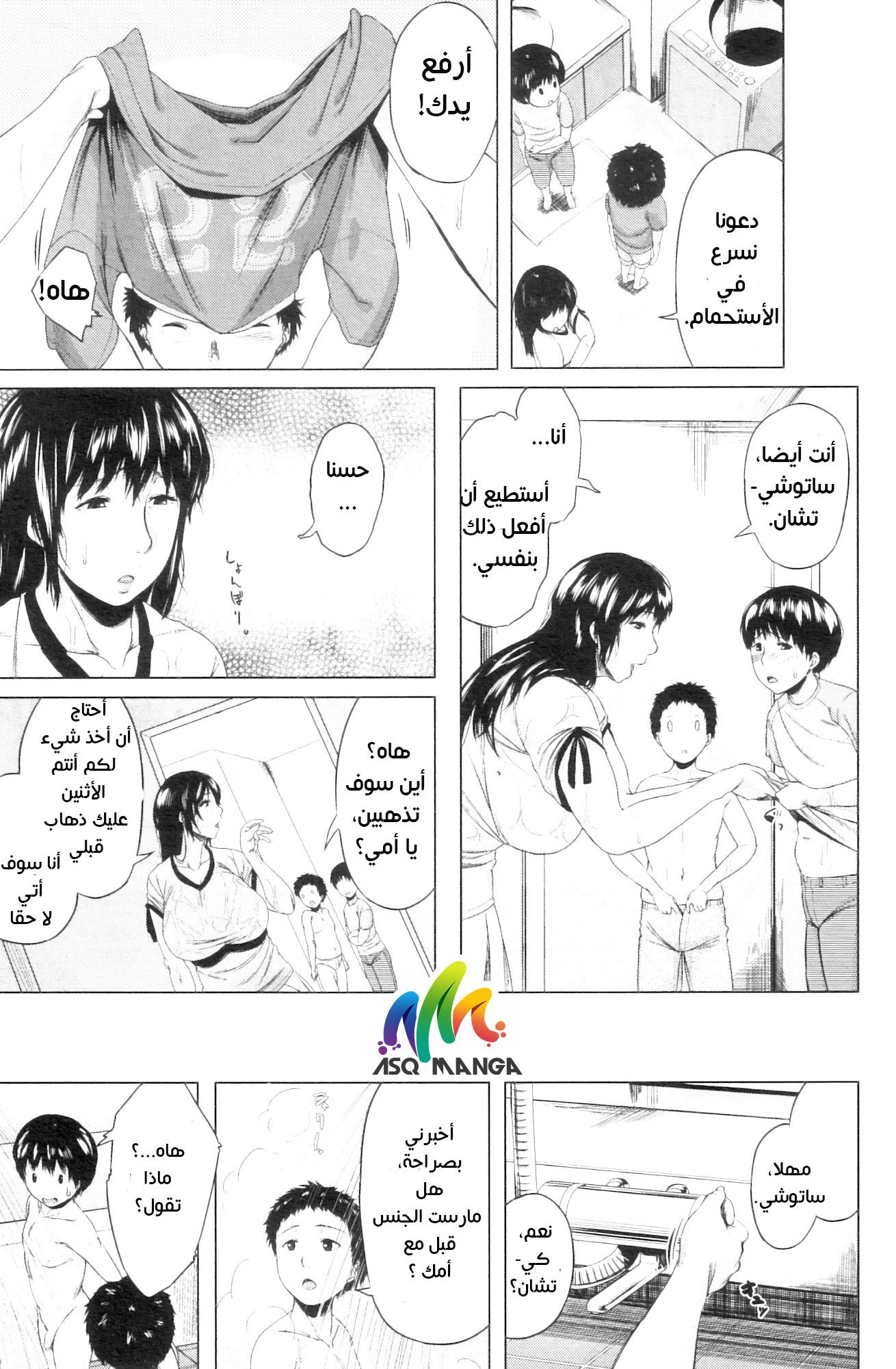 مبادلة الإبن - 3 - 64f9641953c0b.webp
