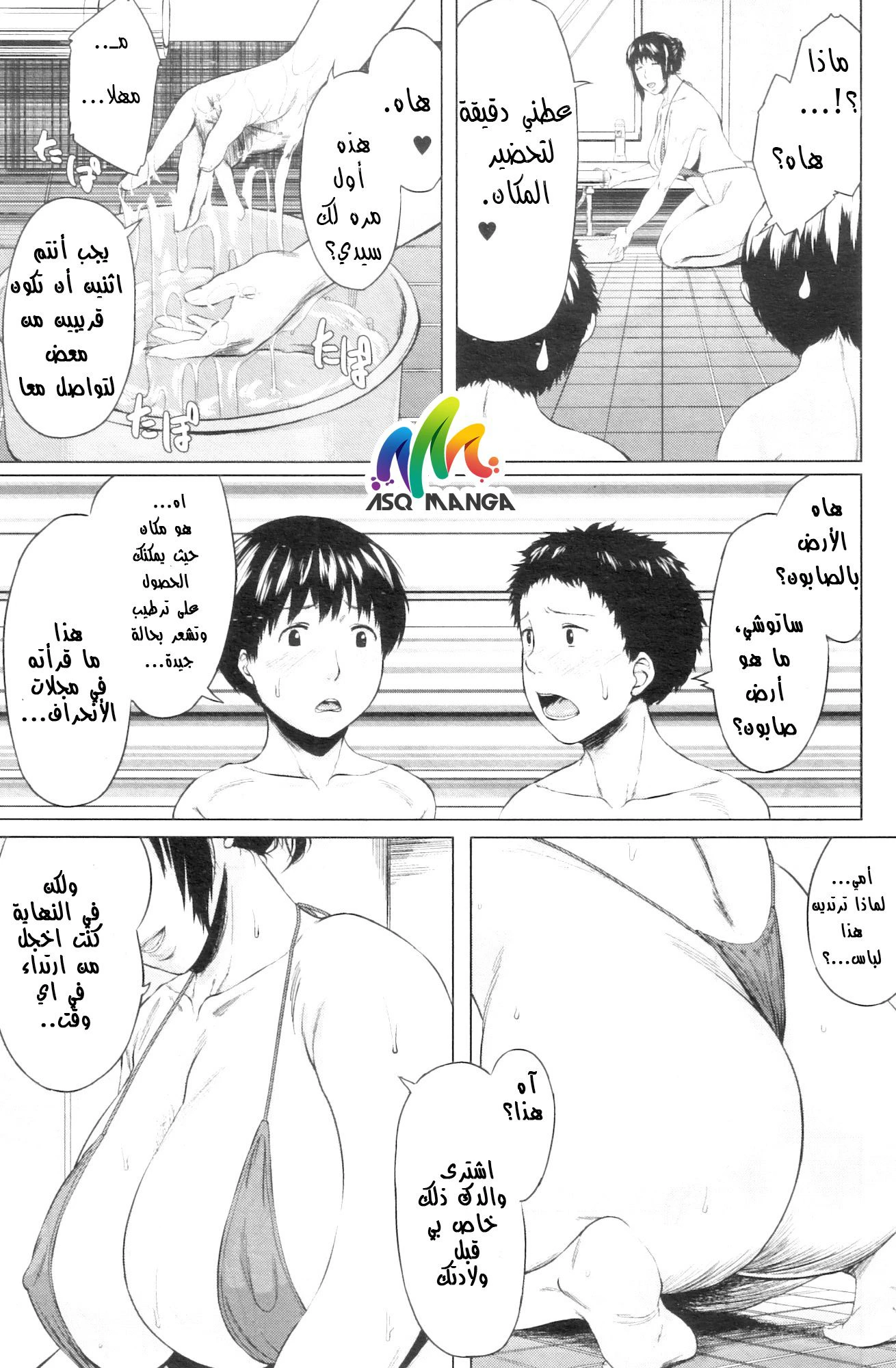 مبادلة الإبن - 3 - 64f9641a4005c.webp