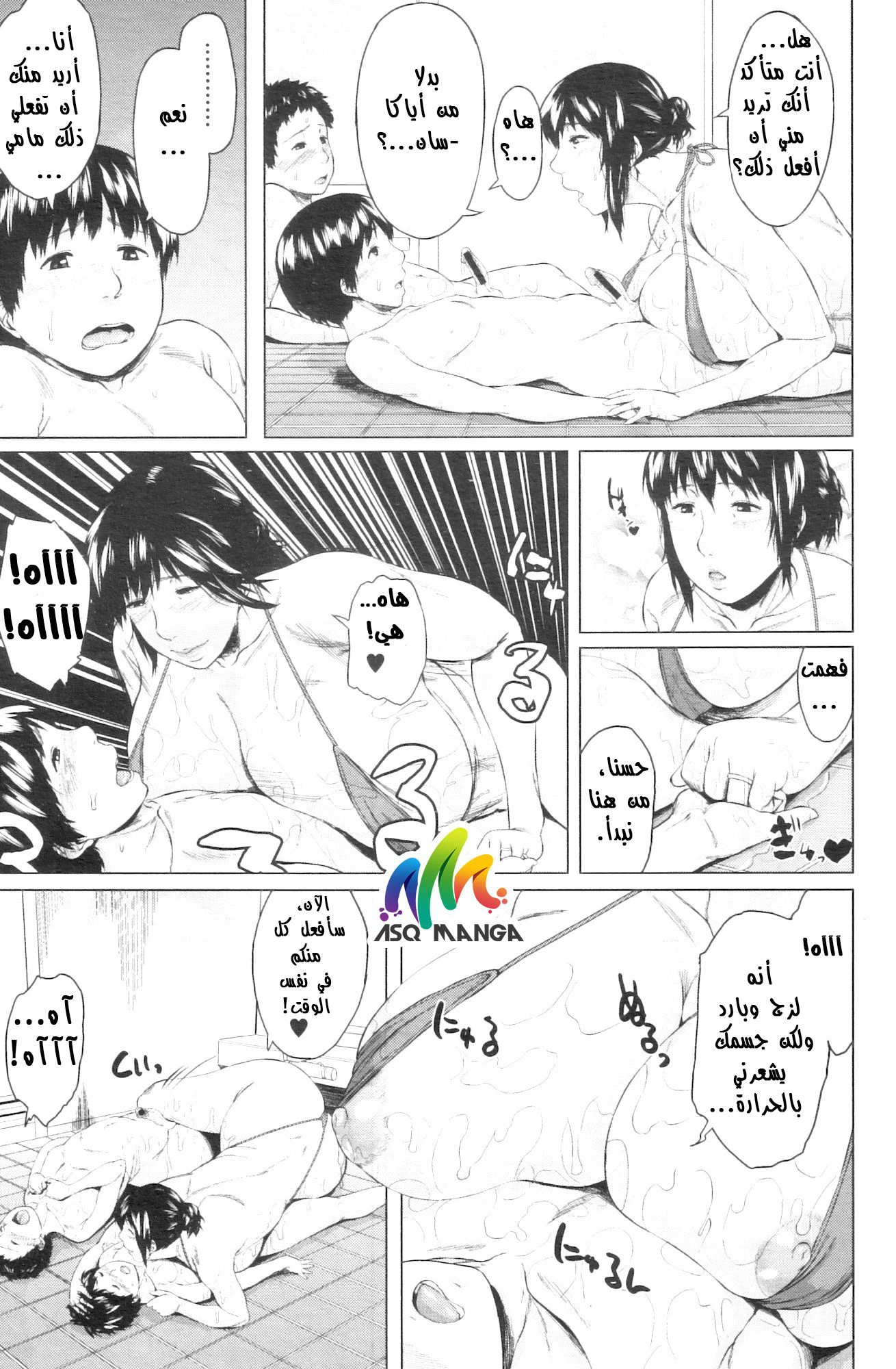 مبادلة الإبن - 3 - 64f9641ccbce5.webp