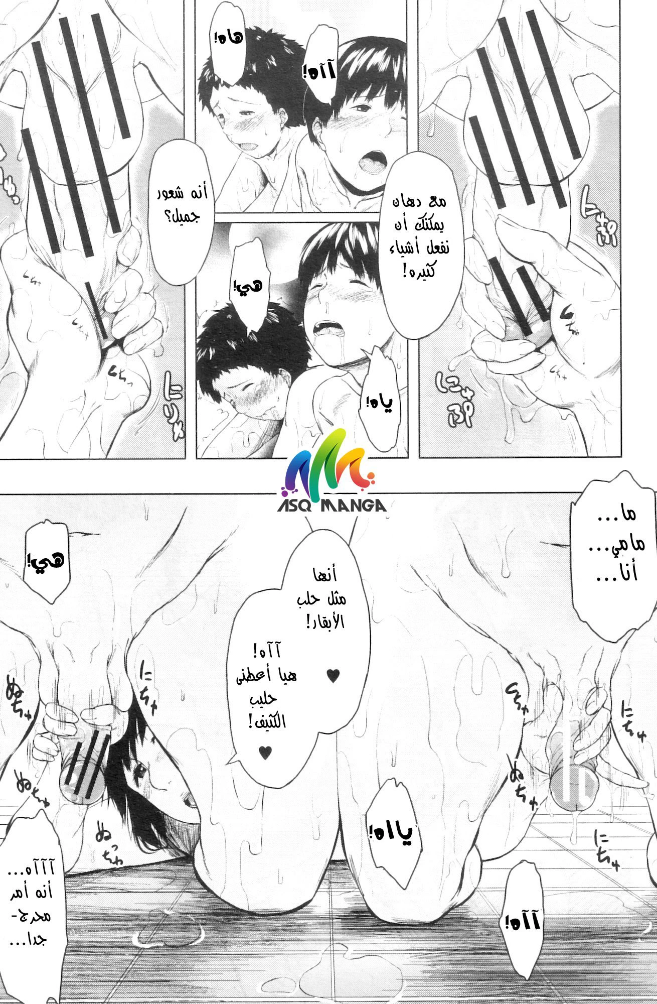 مبادلة الإبن - 3 - 64f9641eae525.webp