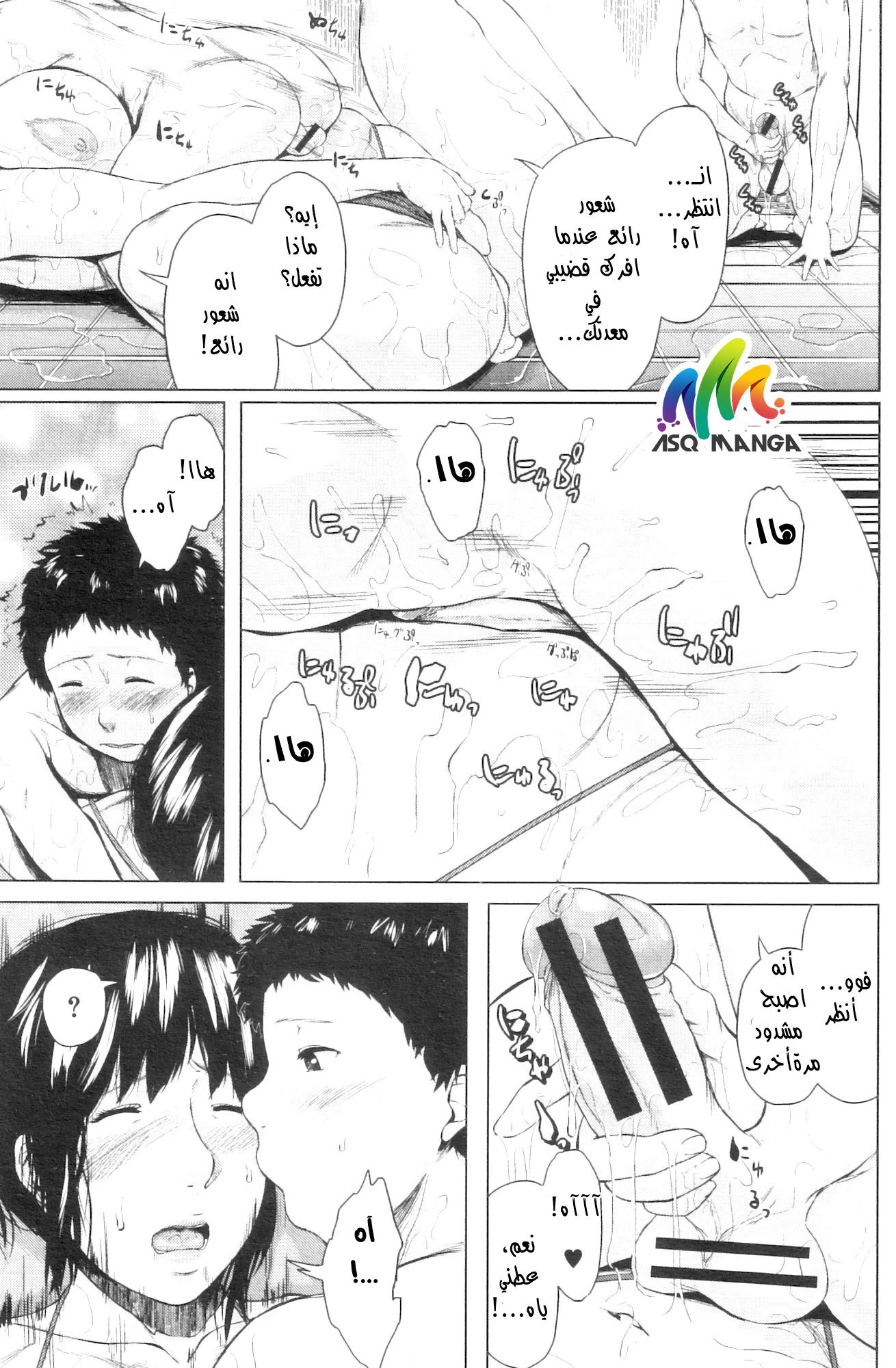مبادلة الإبن - 3 - 64f9642487180.webp