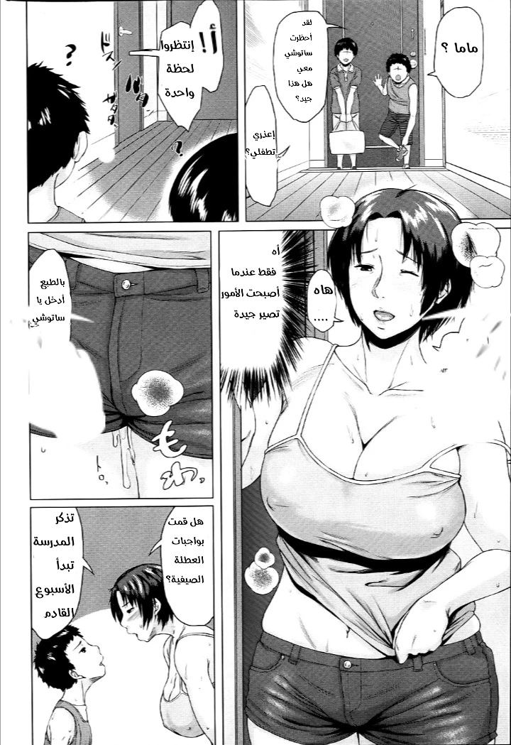 مبادلة الإبن - 4 - 64f96acbc2996.webp