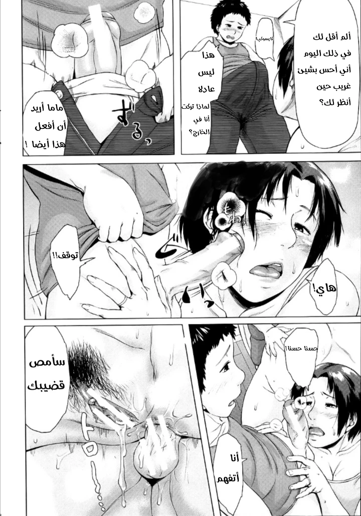 مبادلة الإبن - 4 - 64f96ad0a20c2.webp