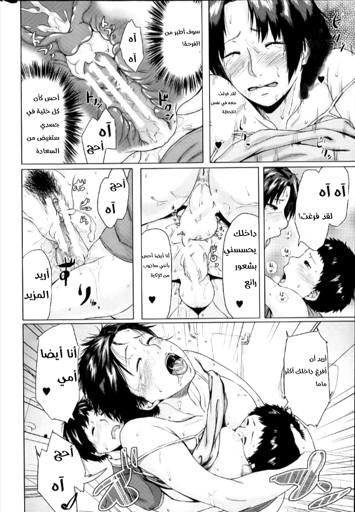 مبادلة الإبن - 4 - 64f96ad325ba5.webp